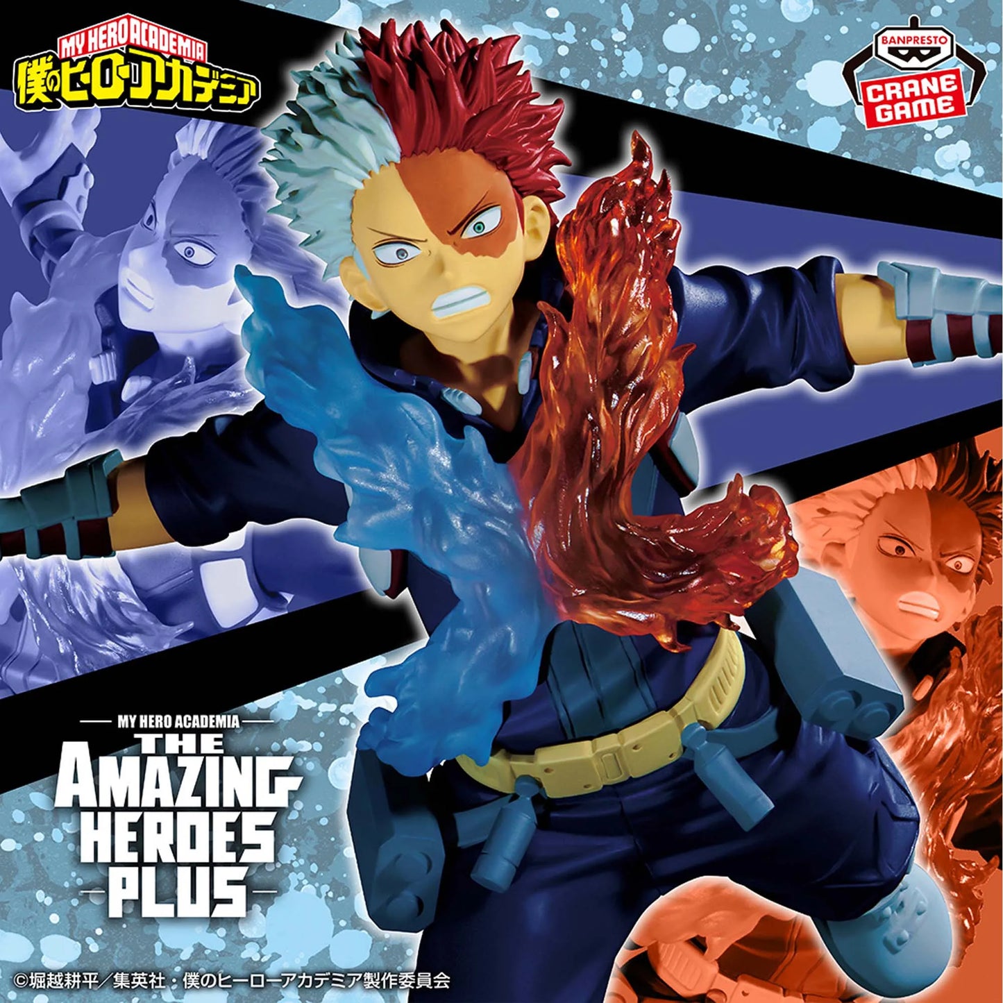 My Hero Academia THE AMAZING HEROS Todoroki Shoto Banpresto Action Figure