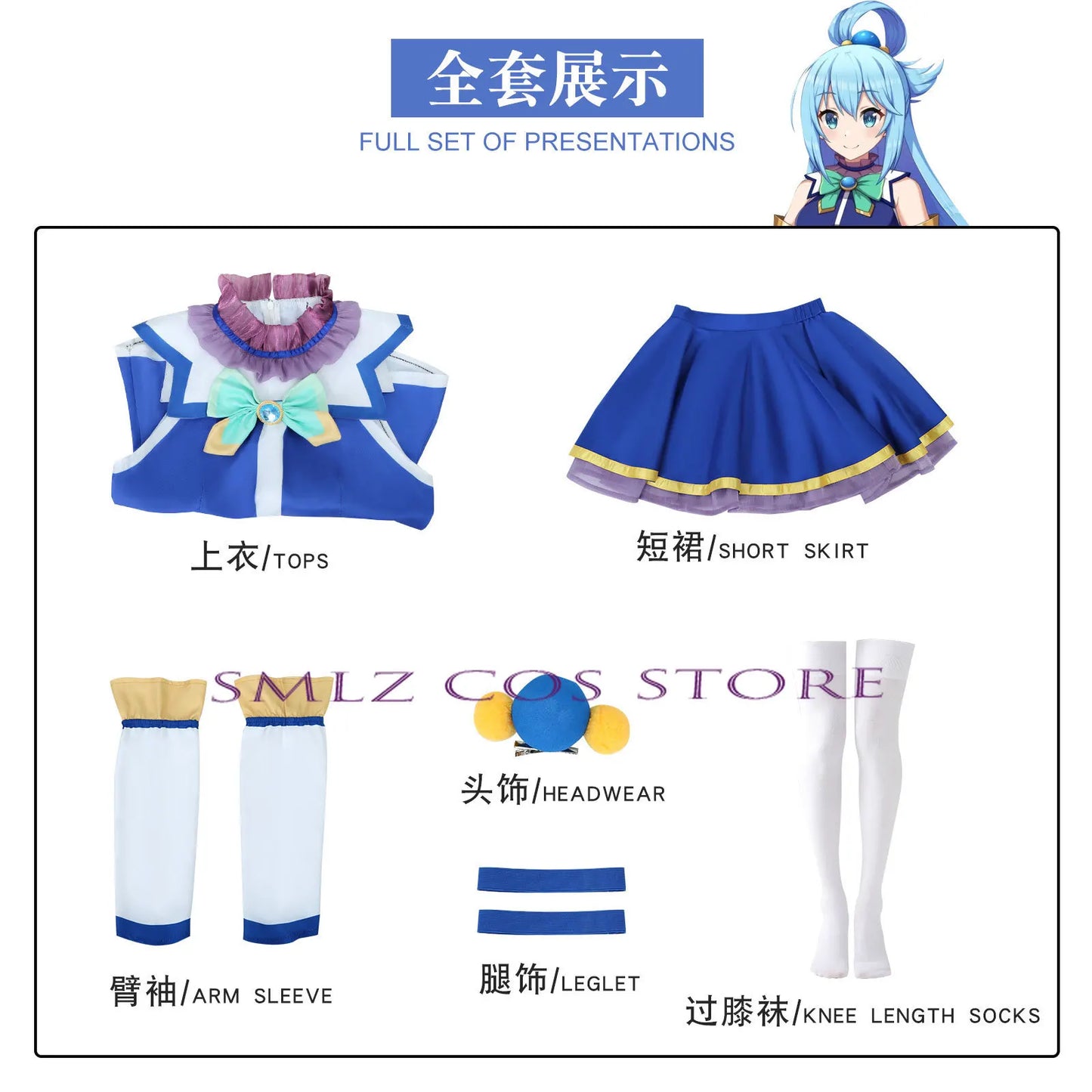 KonoSuba God's Blessing on This Wonderful World Aqua Costume Cosplay