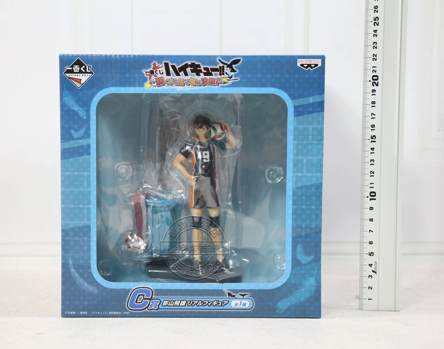 Haikyuu Shoyo Hinata or Tobio Kageyama figures with accessories