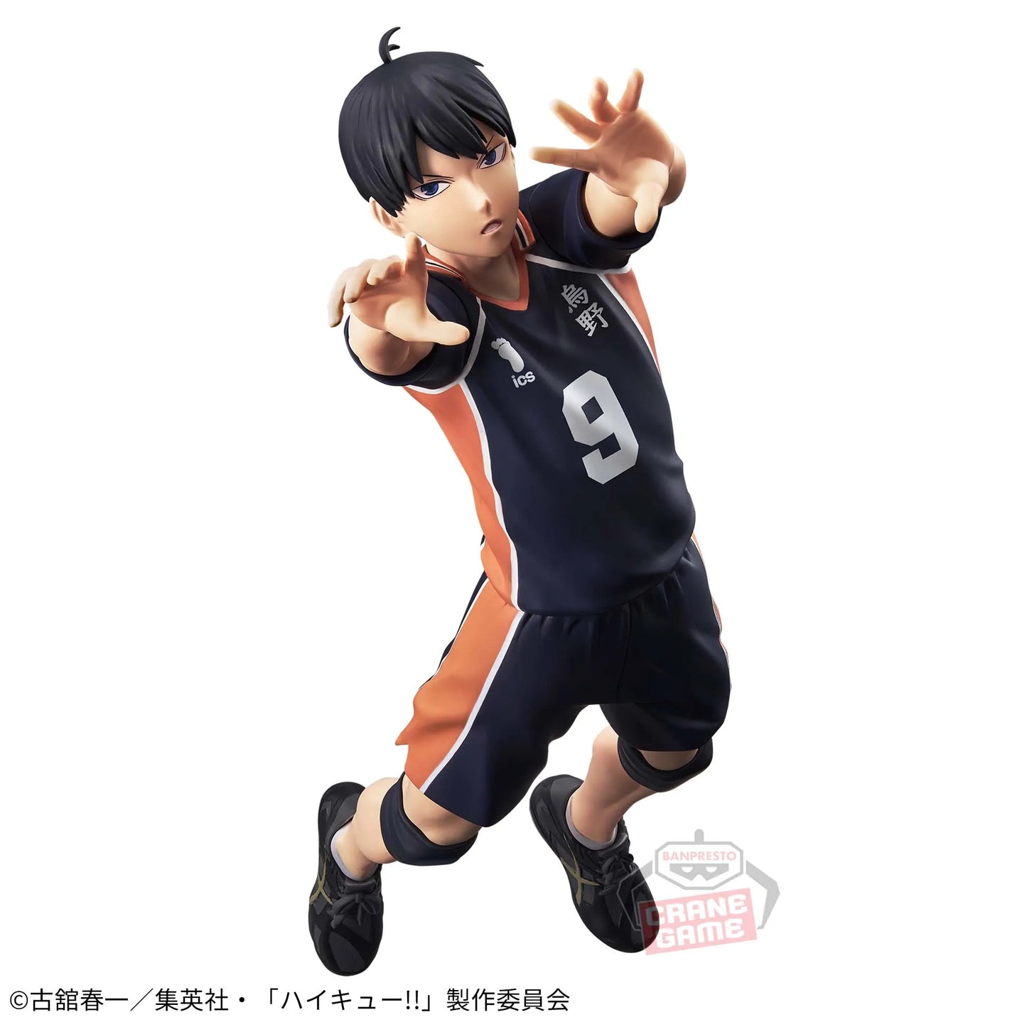 Haikyuu Tobio Kageyama volleyball action figure